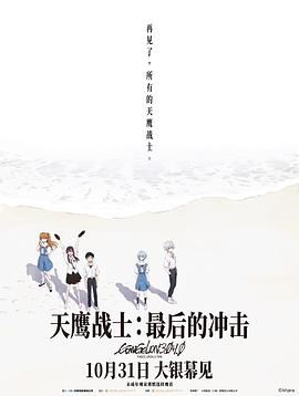 天鹰战士:最后的冲击