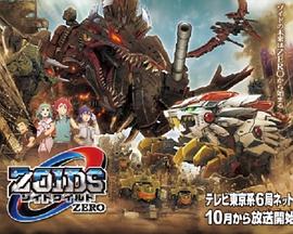 索斯机械兽WILD ZERO日语