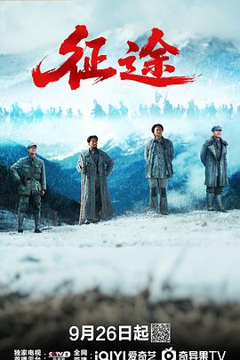 征途2026封面图