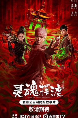 灵魂摆渡公主梦封面图